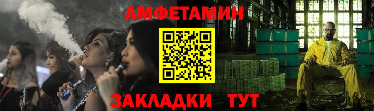 Амфетамин  Вход с VPN  Амфетамин  Минусинск  Amphetamine Premium 