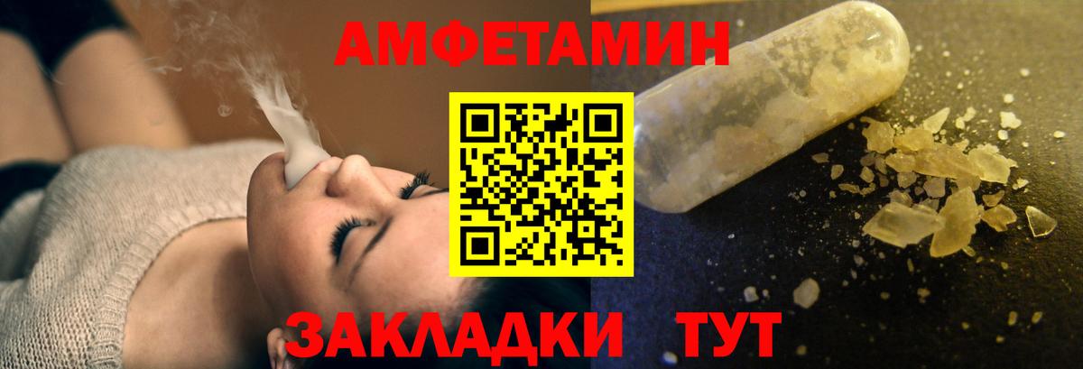 Амфетамин 97% Минусинск