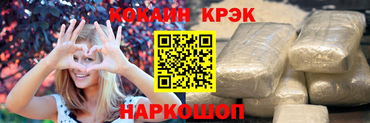 КОКАИН 98% Минусинск