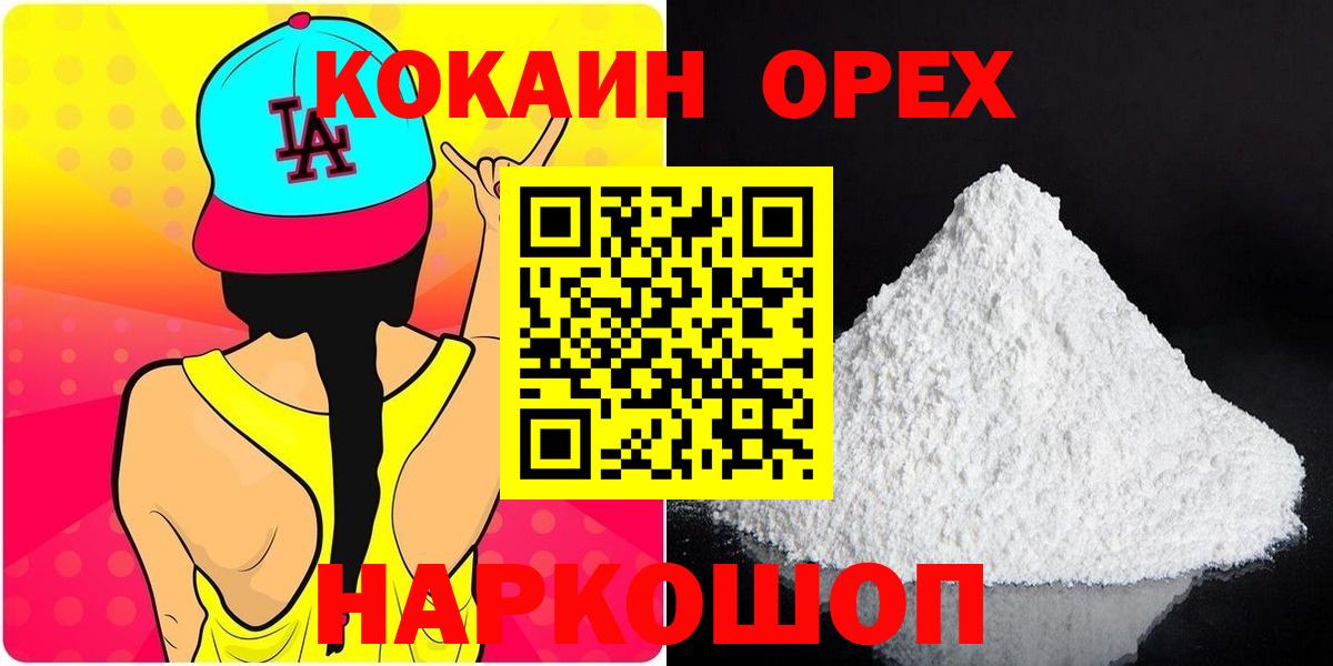 COCAIN Перу  Вход с VPN  КОКАИН VHQ  Минусинск 