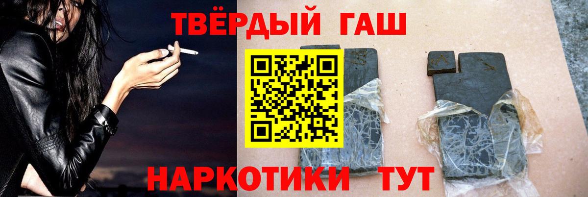 ГАШ hashish Минусинск