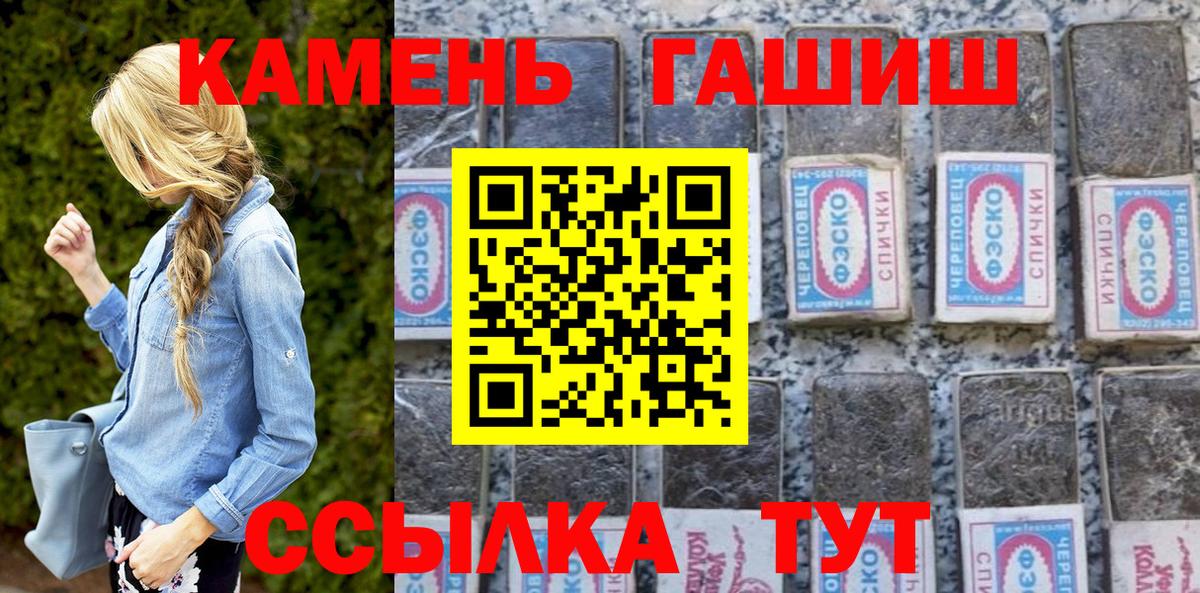 ГАШИШ гашик  Вход с VPN  Гашиш Cannabis  ГАШИШ  Минусинск 