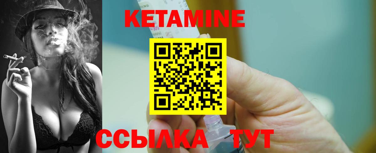 КЕТАМИН ketamine  Вход с VPN  hydra ССЫЛКА  Минусинск 