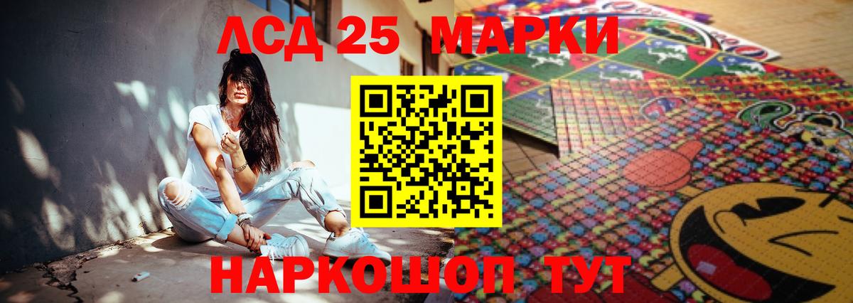 ЛСД экстази кислота Минусинск