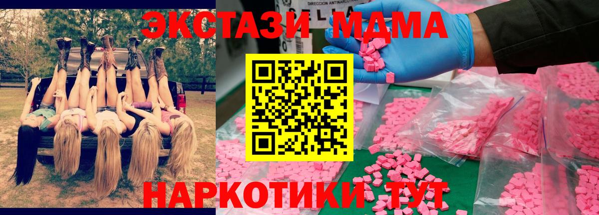 MDMA crystal Минусинск