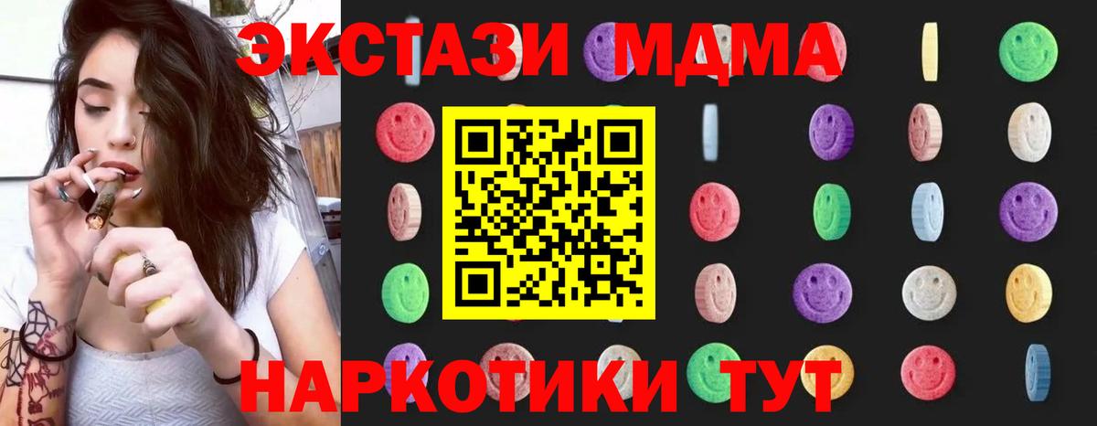 MDMA crystal  Вход с VPN  МДМА Molly  МДМА  Минусинск 