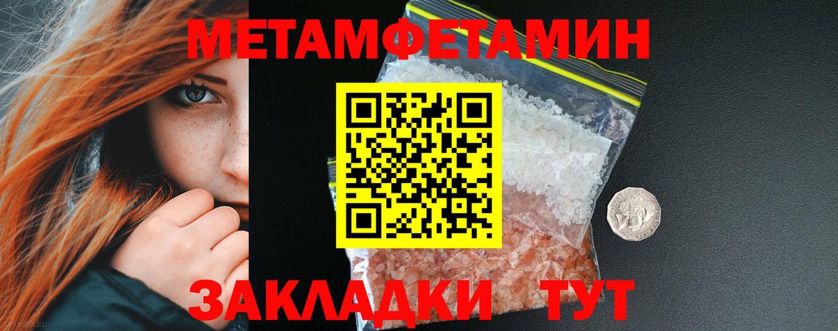Минусинск  МЕТАМФЕТАМИН пудра  Вход с VPN 