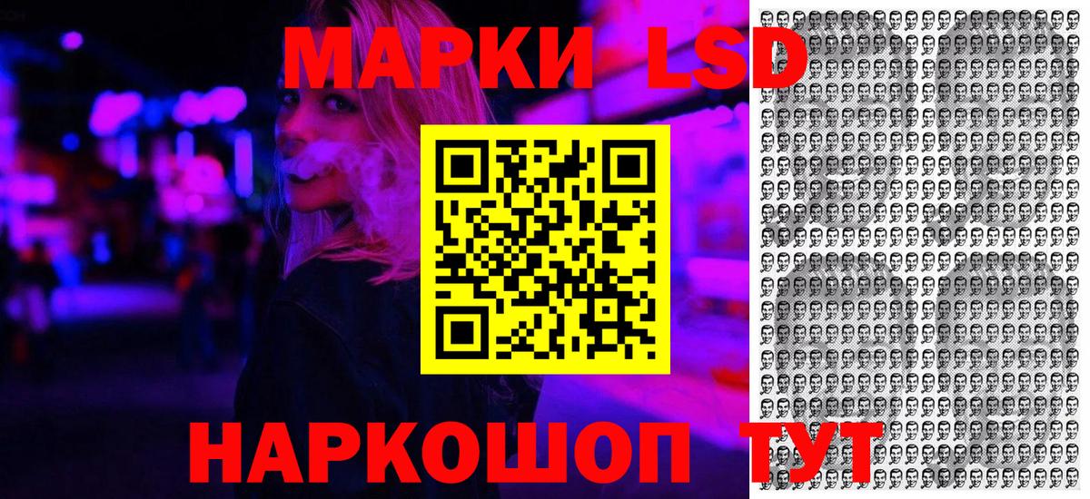 Наркотические марки 1500мкг  Вход с VPN  Минусинск  Наркотические марки 1500мкг 