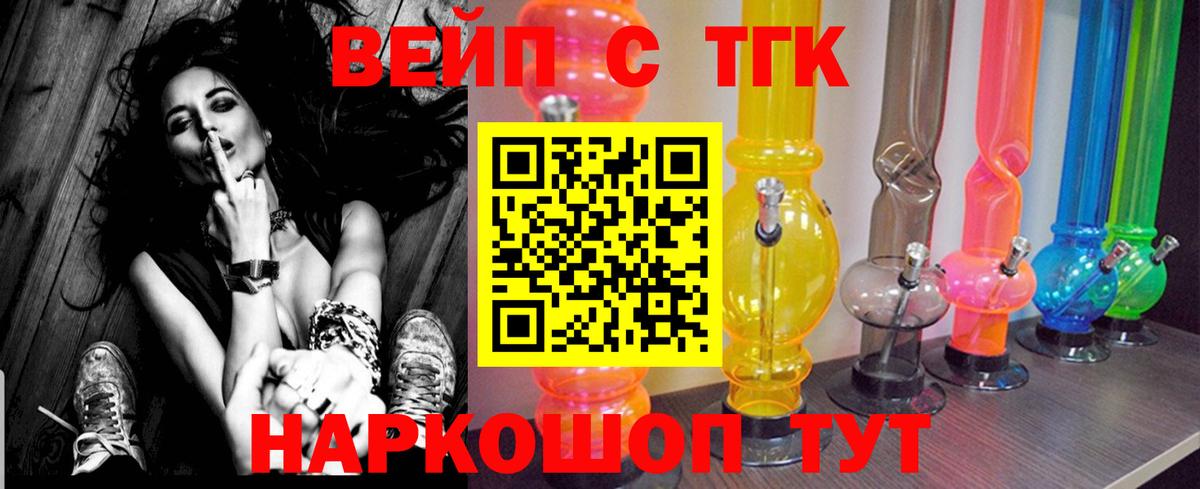 Минусинск  Дистиллят ТГК гашишное масло  ТГК THC oil  Вход с VPN 