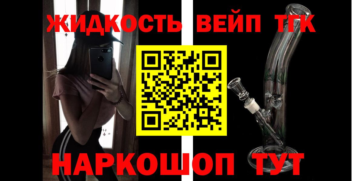 ТГК гашишное масло Минусинск