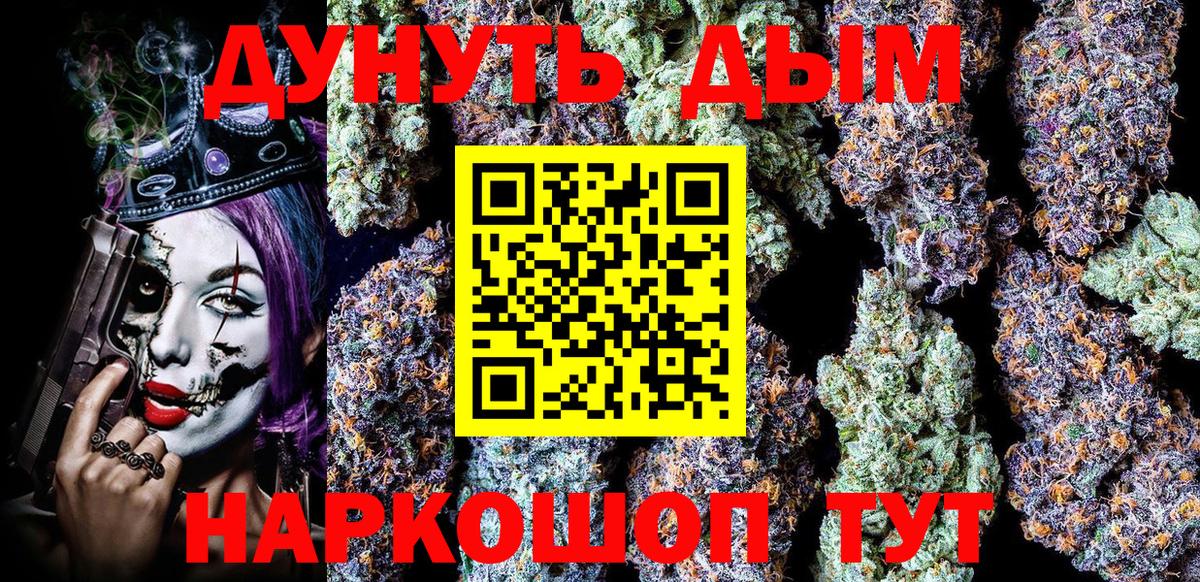Канабис Bruce Banner Минусинск